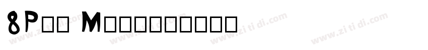8Pin Matrix字体转换